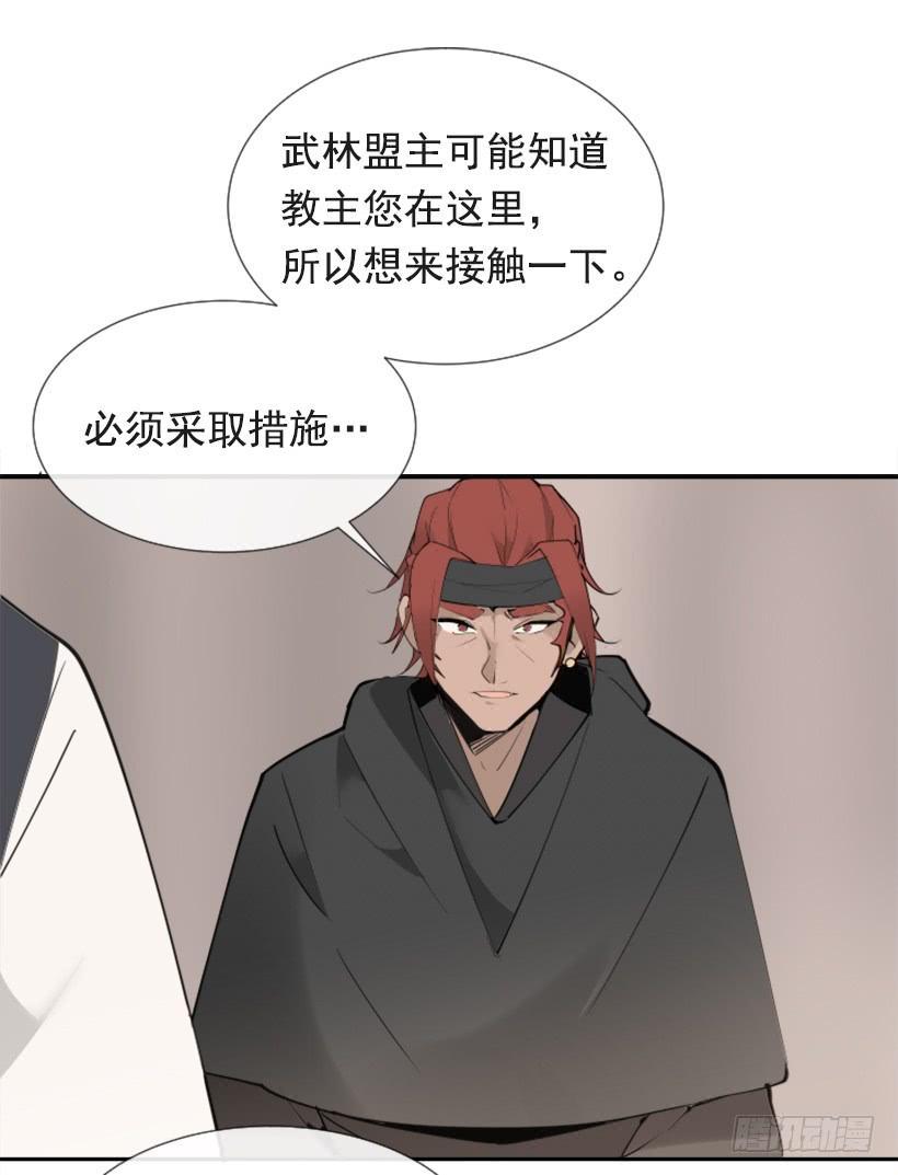 魔剑王韩漫全集-敌人迫近无删减无遮挡章节图片 