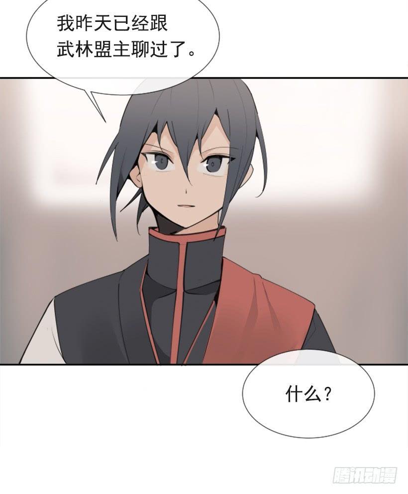 魔剑王韩漫全集-敌人迫近无删减无遮挡章节图片 