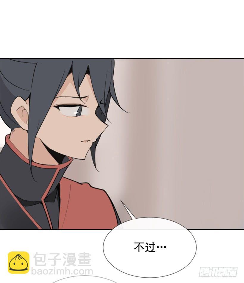 魔剑王韩漫全集-隐瞒身份无删减无遮挡章节图片 