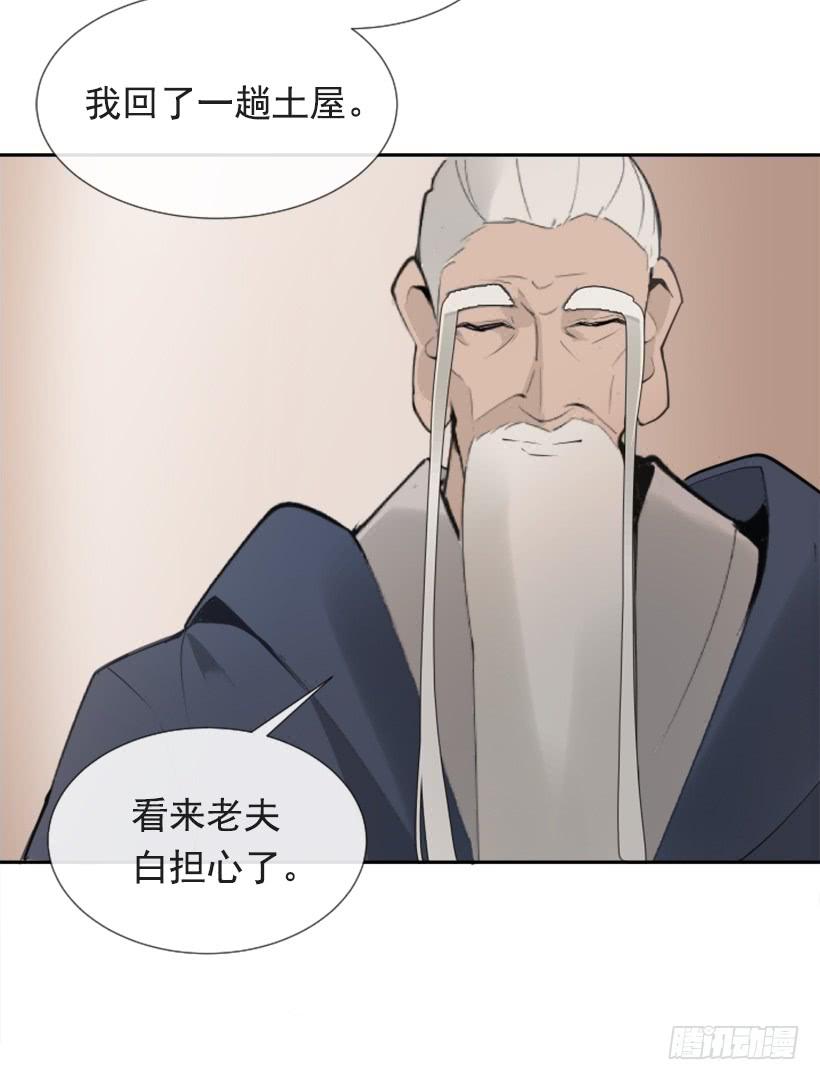 魔剑王韩漫全集-隐瞒身份无删减无遮挡章节图片 