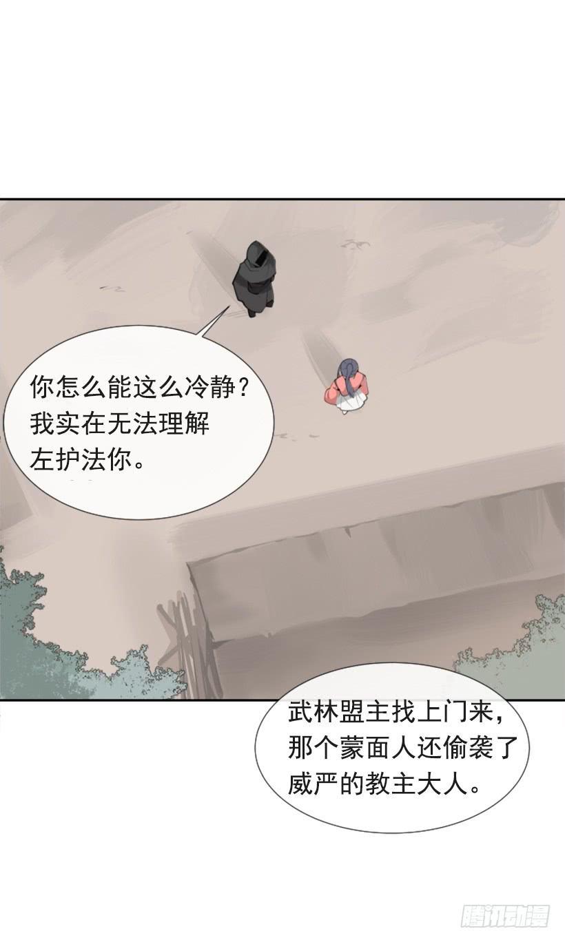 魔剑王韩漫全集-隐瞒身份无删减无遮挡章节图片 