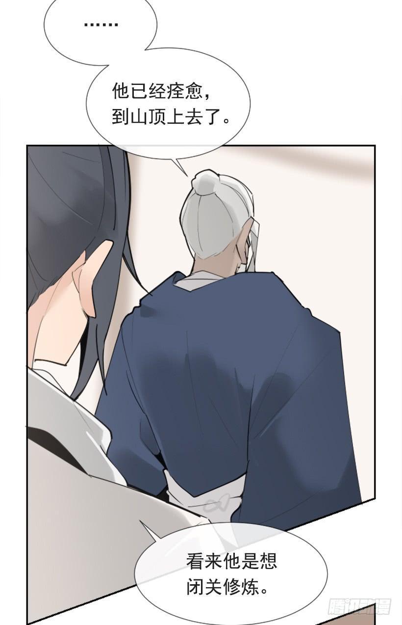 魔剑王韩漫全集-隐瞒身份无删减无遮挡章节图片 