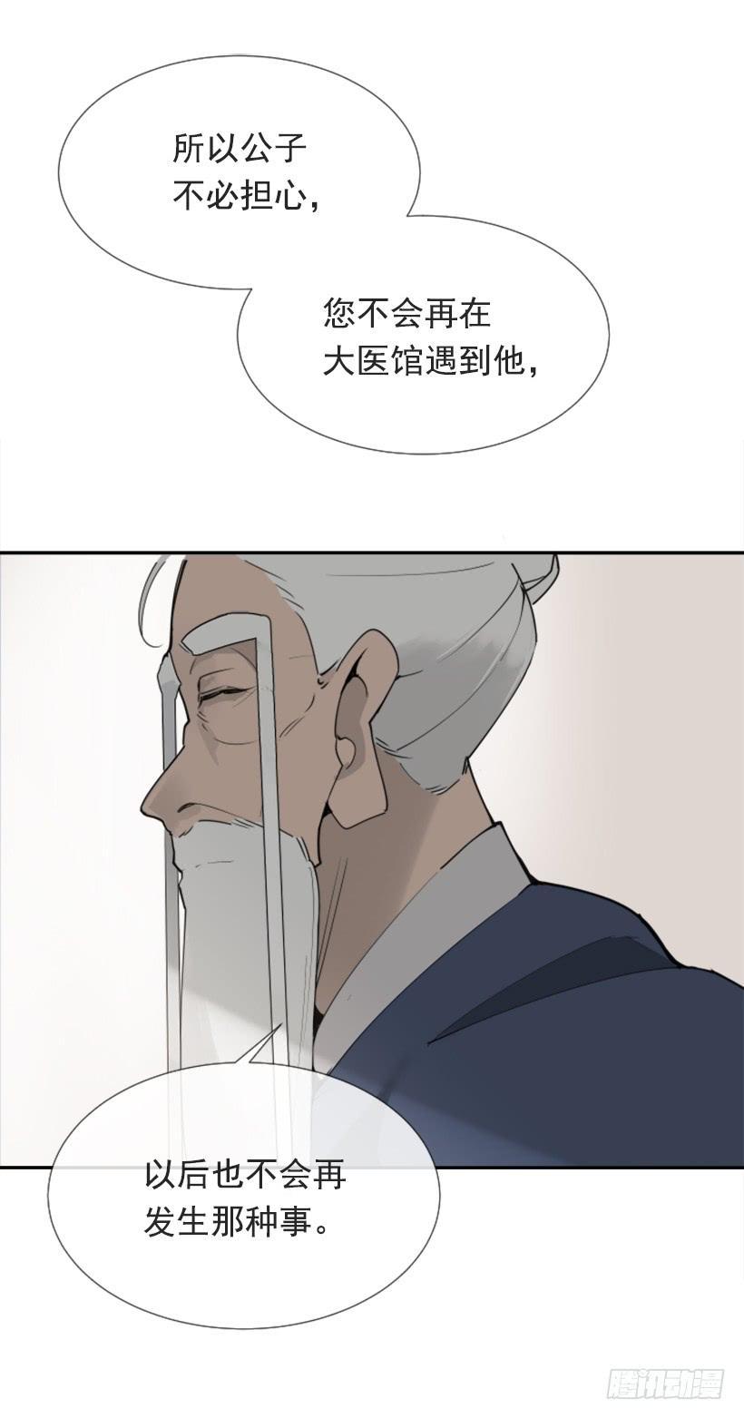 魔剑王韩漫全集-隐瞒身份无删减无遮挡章节图片 