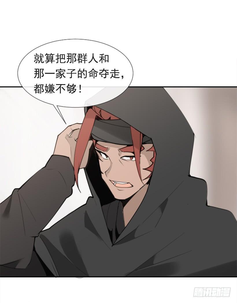 魔剑王韩漫全集-隐瞒身份无删减无遮挡章节图片 