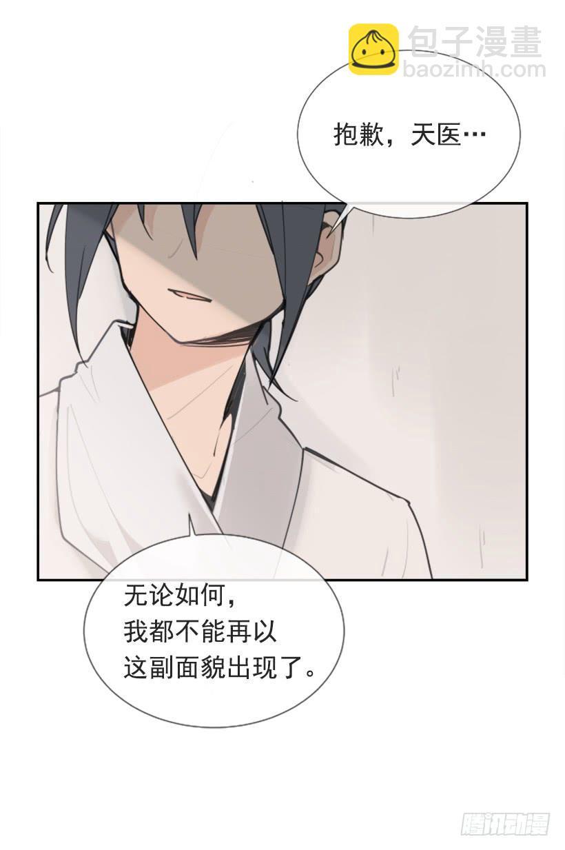 魔剑王韩漫全集-隐瞒身份无删减无遮挡章节图片 