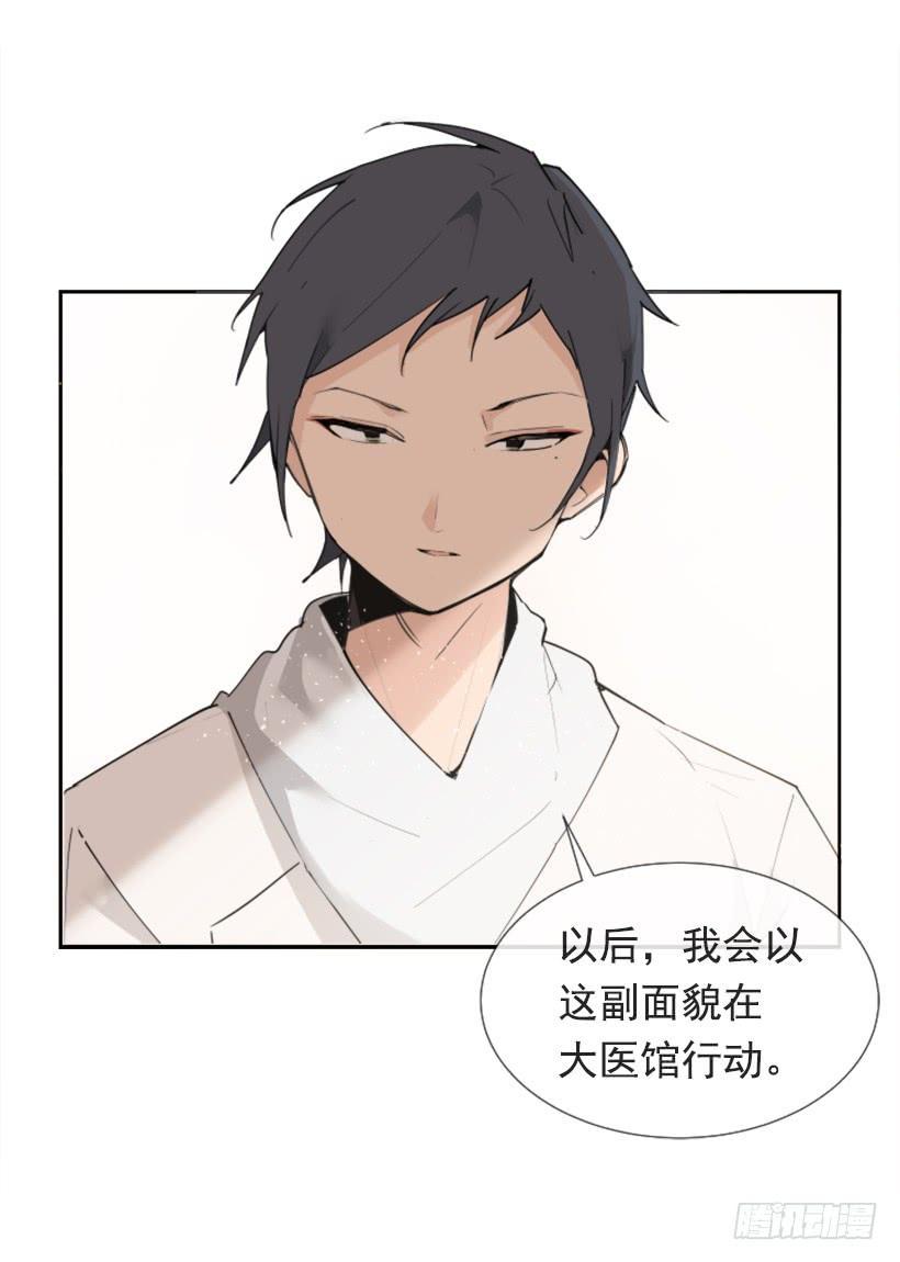 魔剑王韩漫全集-隐瞒身份无删减无遮挡章节图片 