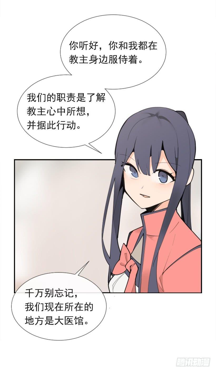 魔剑王韩漫全集-隐瞒身份无删减无遮挡章节图片 