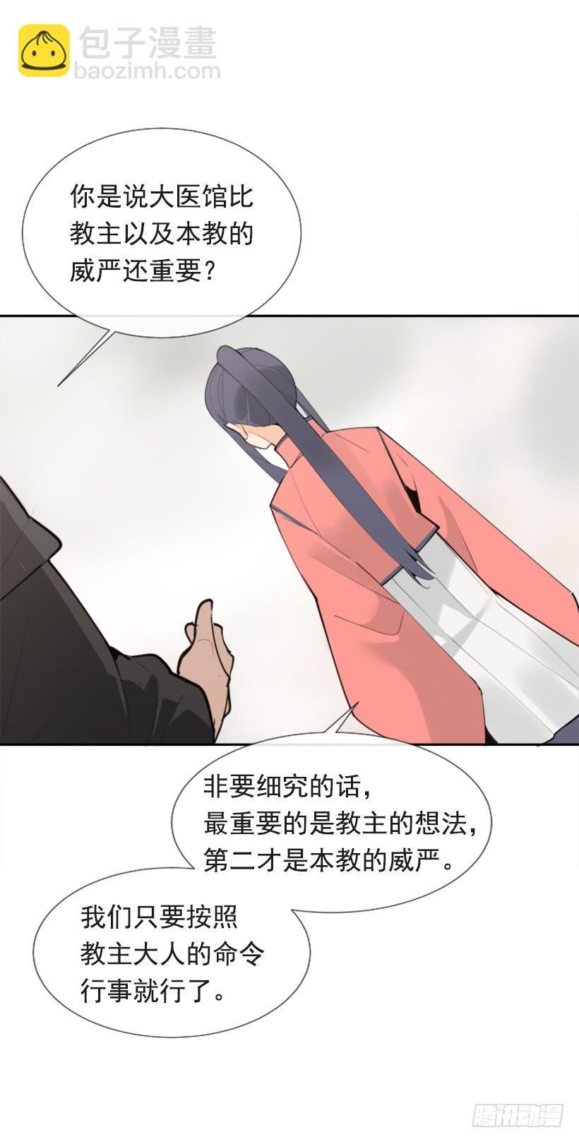 魔剑王韩漫全集-隐瞒身份无删减无遮挡章节图片 