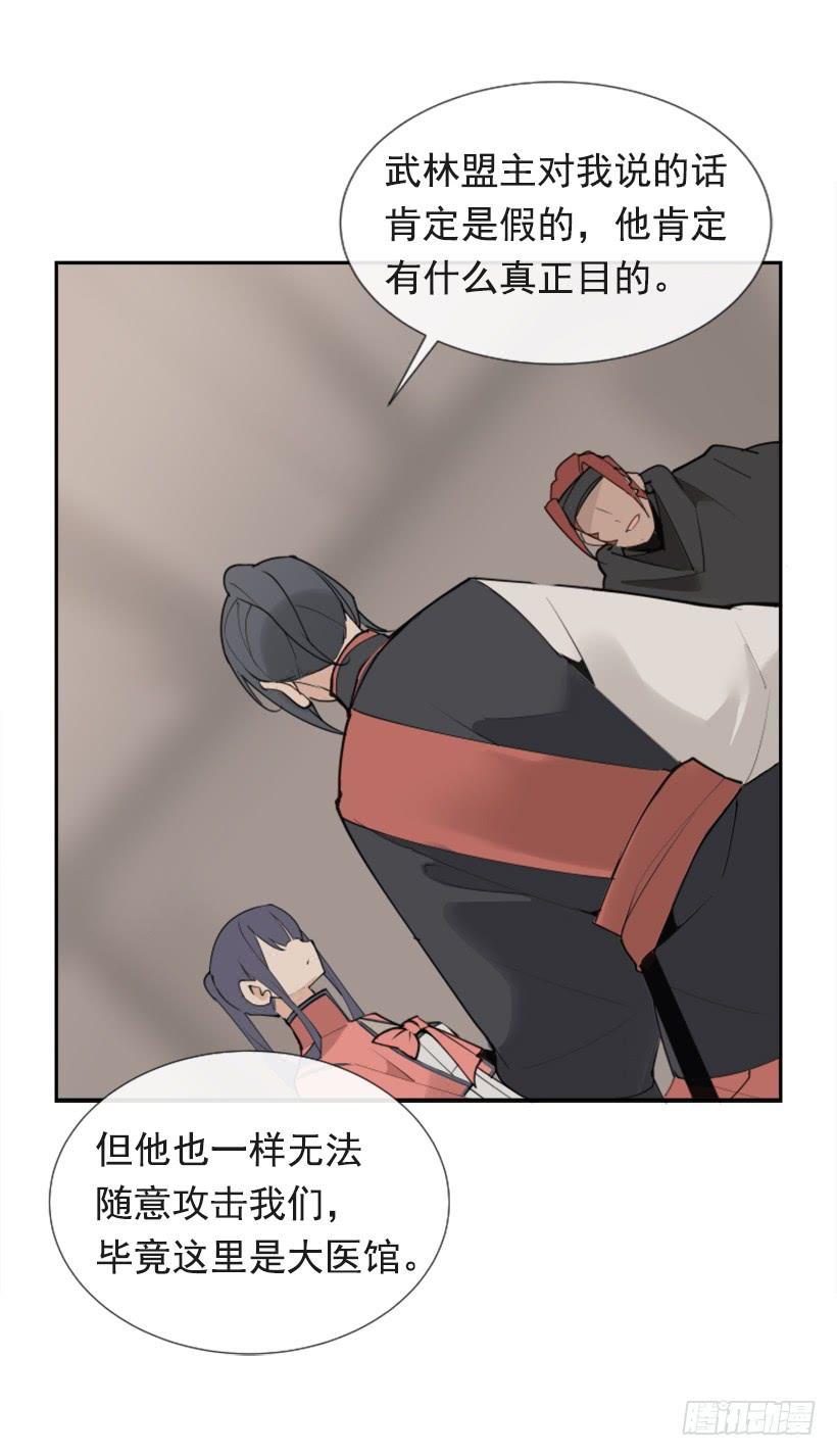 魔剑王韩漫全集-隐瞒身份无删减无遮挡章节图片 