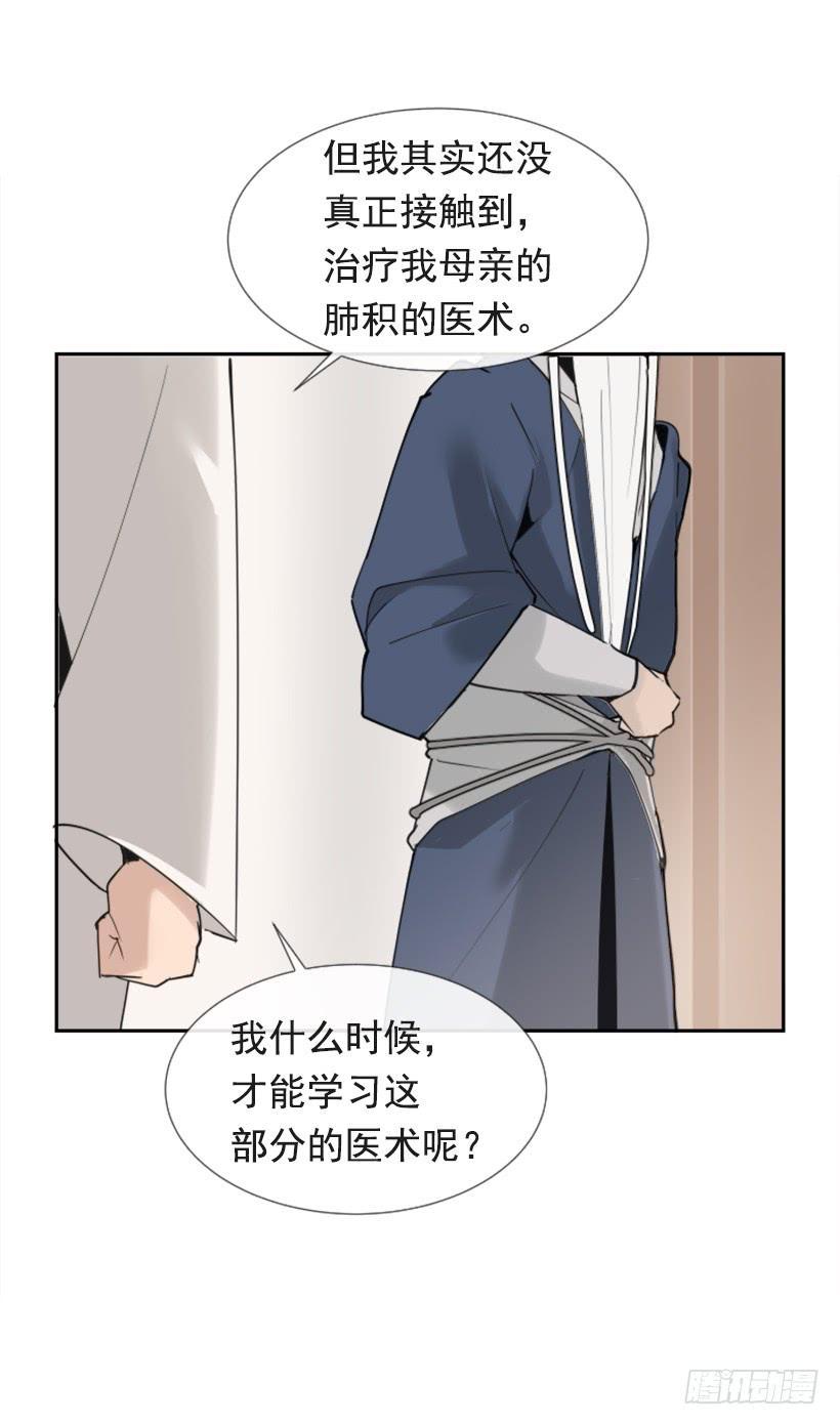 魔剑王韩漫全集-迎接教主无删减无遮挡章节图片 
