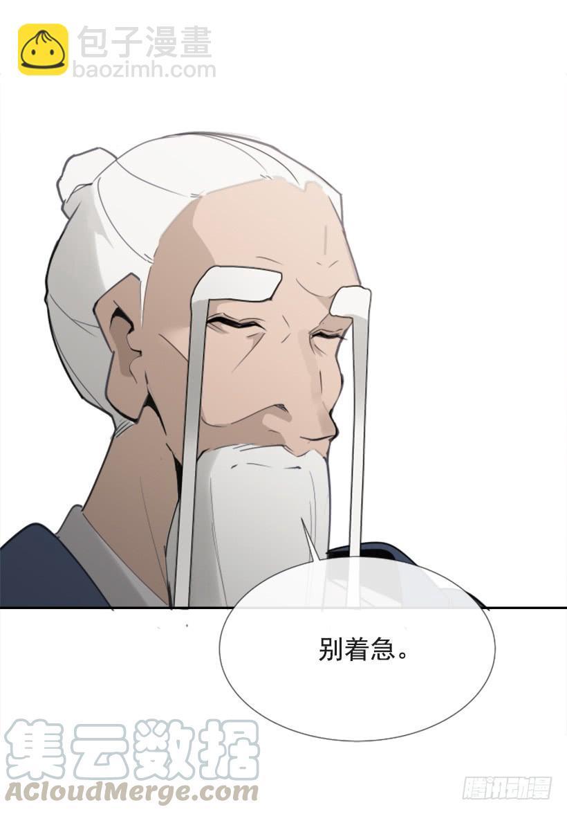魔剑王韩漫全集-迎接教主无删减无遮挡章节图片 