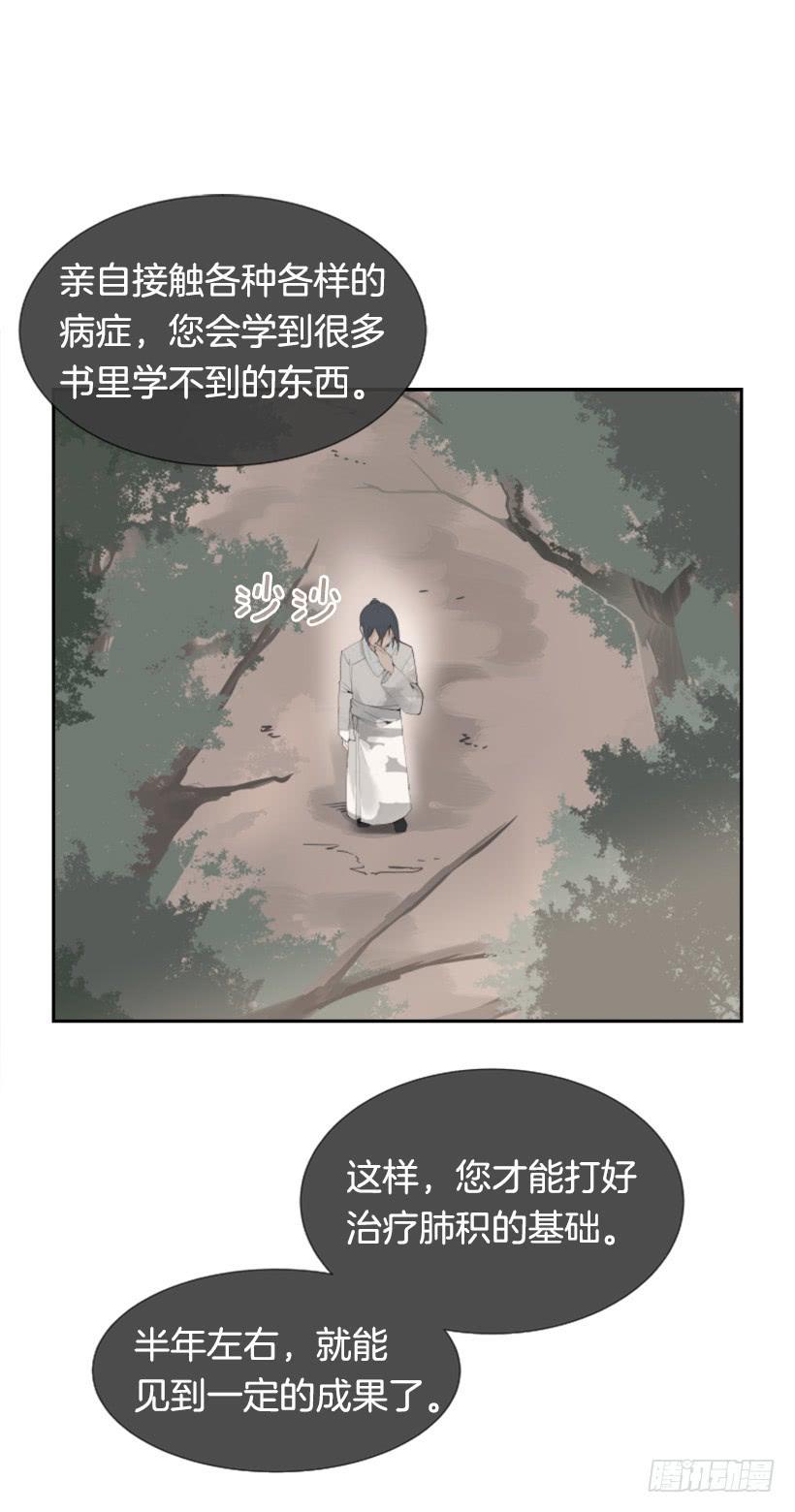 魔剑王韩漫全集-迎接教主无删减无遮挡章节图片 