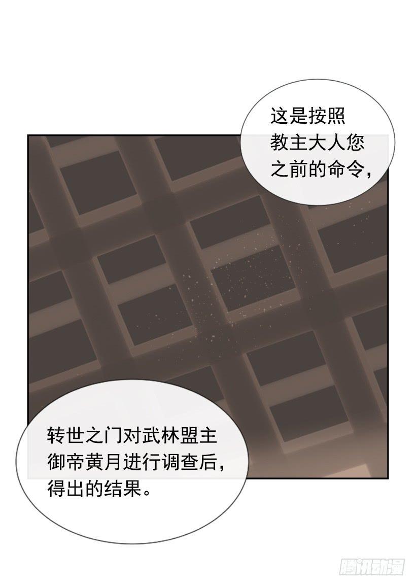 魔剑王韩漫全集-迎接教主无删减无遮挡章节图片 