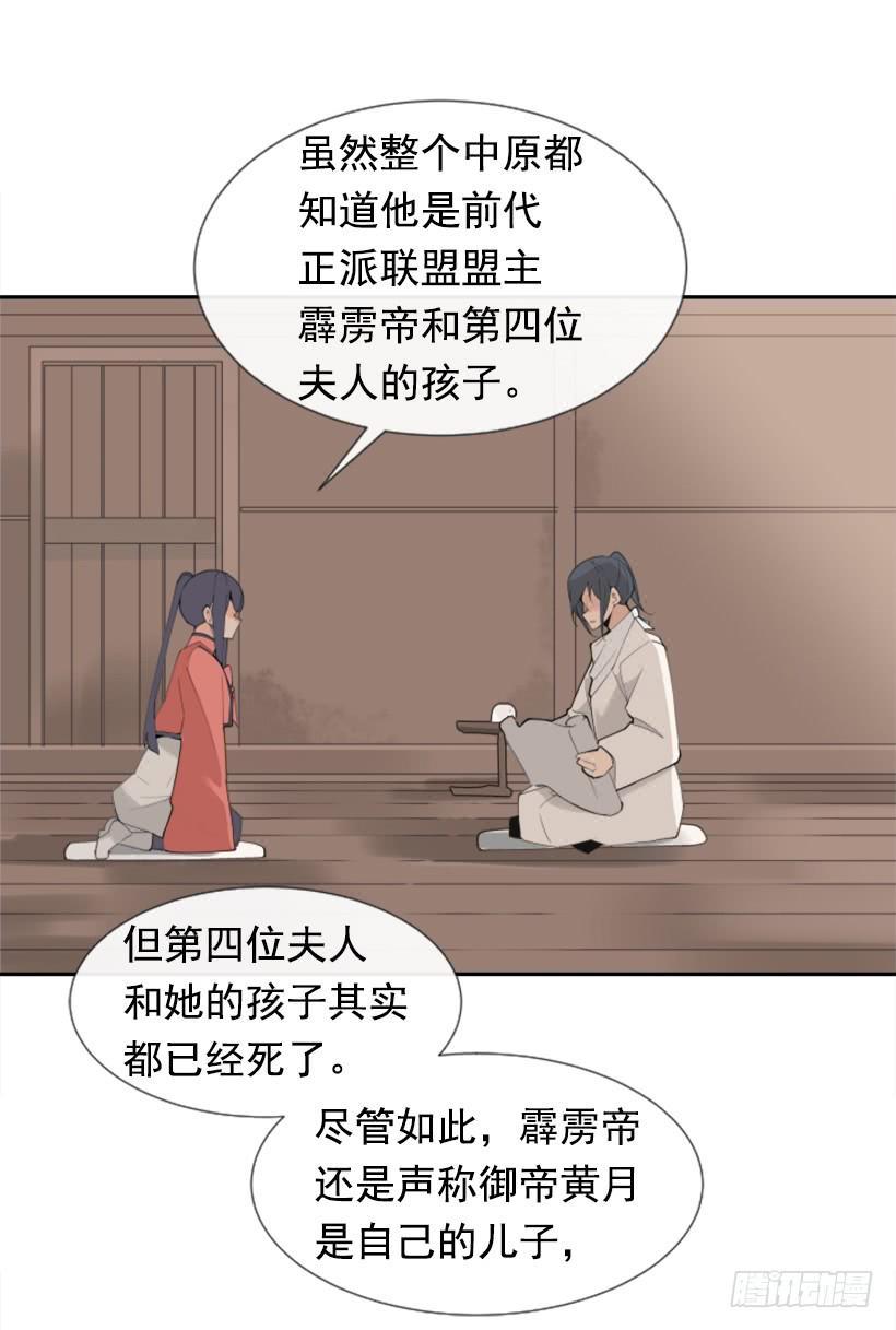魔剑王韩漫全集-迎接教主无删减无遮挡章节图片 