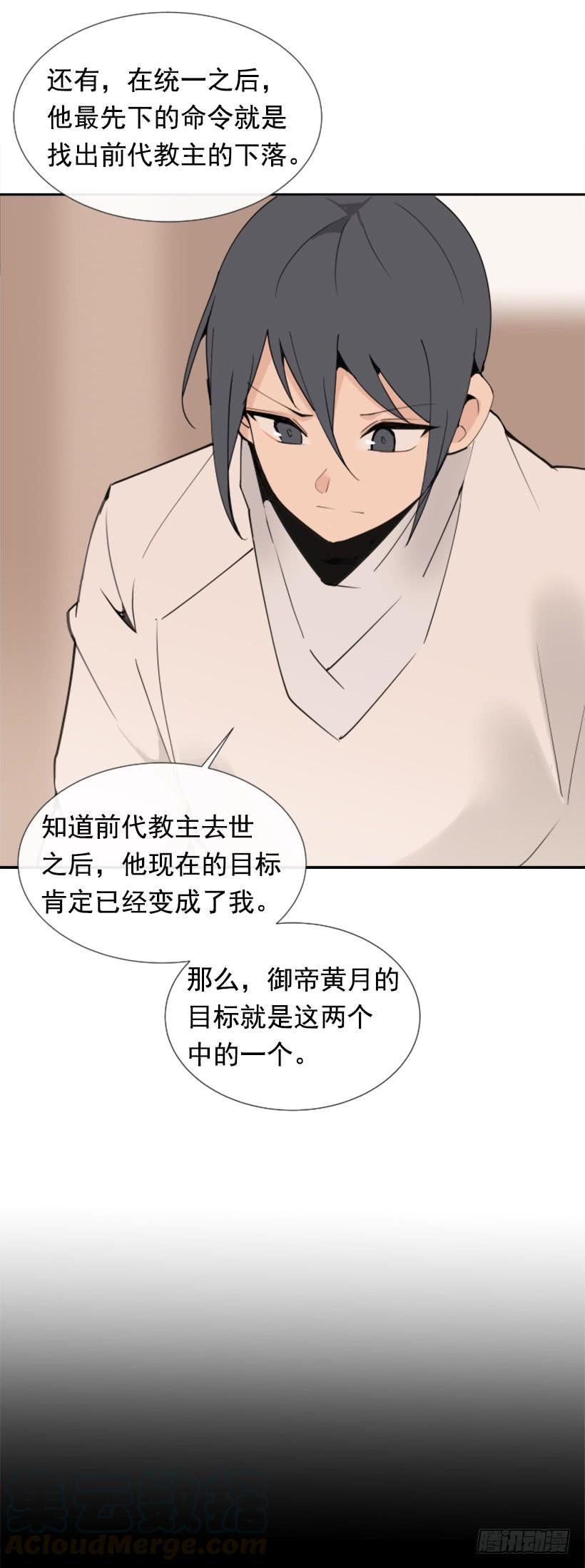 魔剑王韩漫全集-迎接教主无删减无遮挡章节图片 