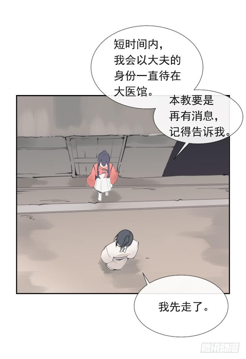 魔剑王韩漫全集-迎接教主无删减无遮挡章节图片 