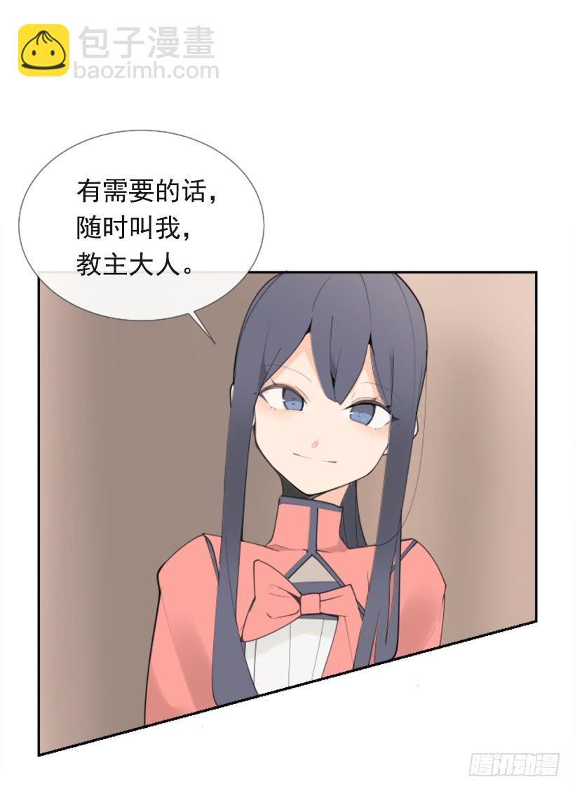 魔剑王韩漫全集-迎接教主无删减无遮挡章节图片 