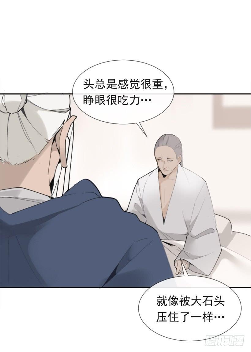 魔剑王韩漫全集-迎接教主无删减无遮挡章节图片 