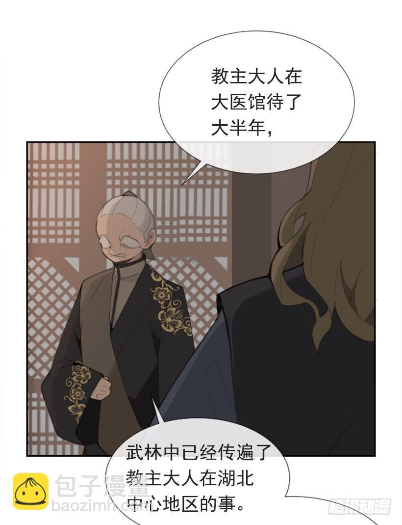 魔剑王韩漫全集-迎接教主无删减无遮挡章节图片 