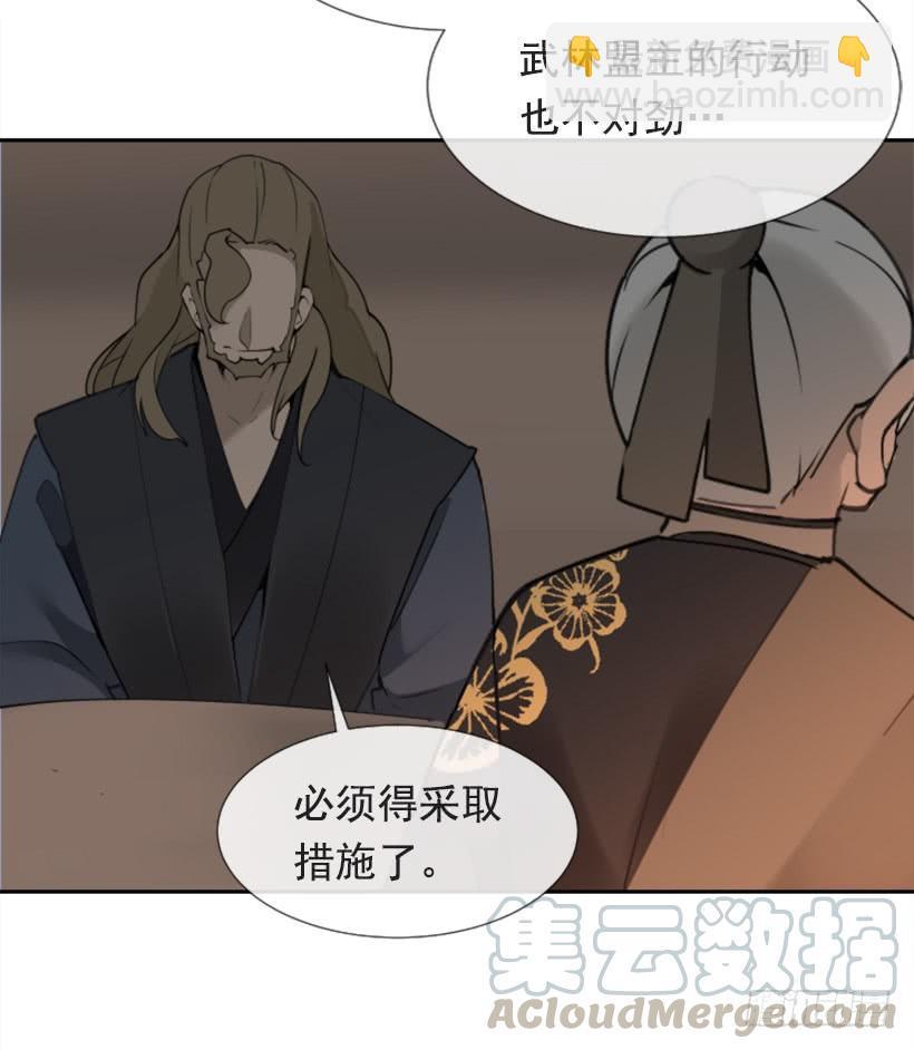 魔剑王韩漫全集-迎接教主无删减无遮挡章节图片 