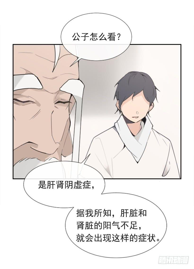魔剑王韩漫全集-迎接教主无删减无遮挡章节图片 