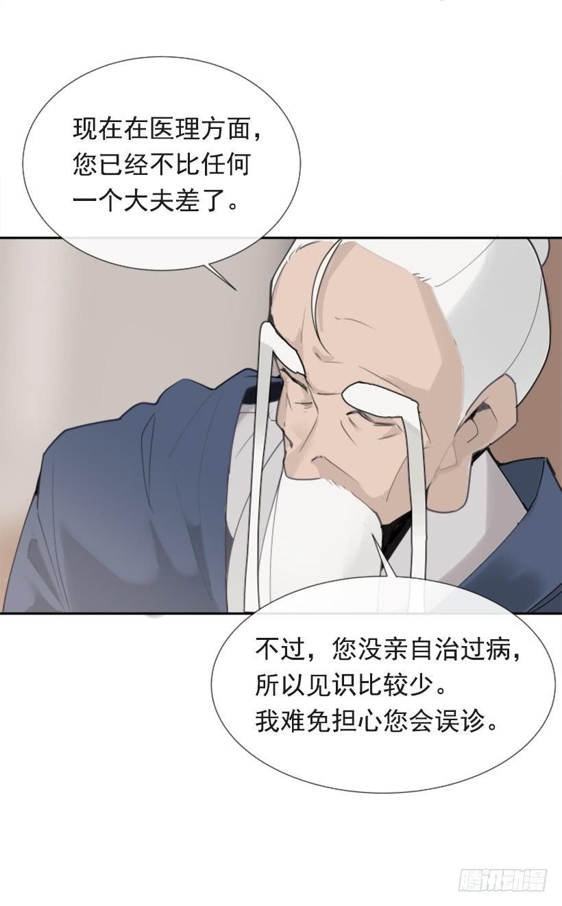 魔剑王韩漫全集-迎接教主无删减无遮挡章节图片 