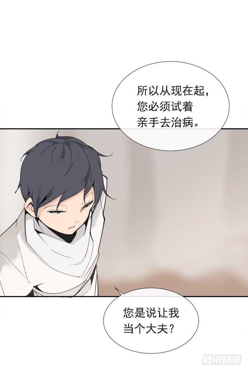 魔剑王韩漫全集-迎接教主无删减无遮挡章节图片 