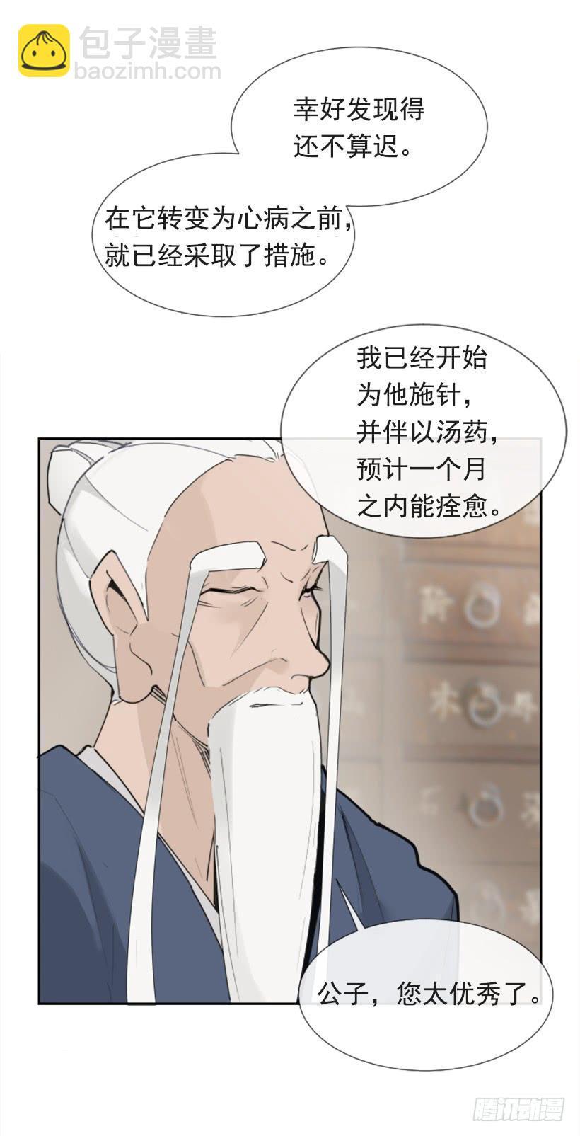 魔剑王韩漫全集-救命药方无删减无遮挡章节图片 