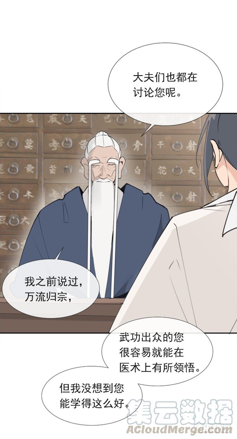 魔剑王韩漫全集-救命药方无删减无遮挡章节图片 