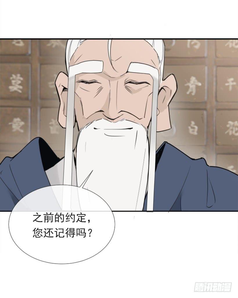 魔剑王韩漫全集-救命药方无删减无遮挡章节图片 