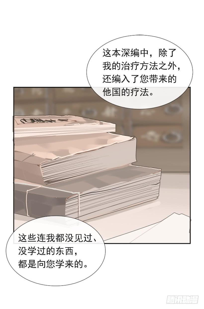 魔剑王韩漫全集-救命药方无删减无遮挡章节图片 