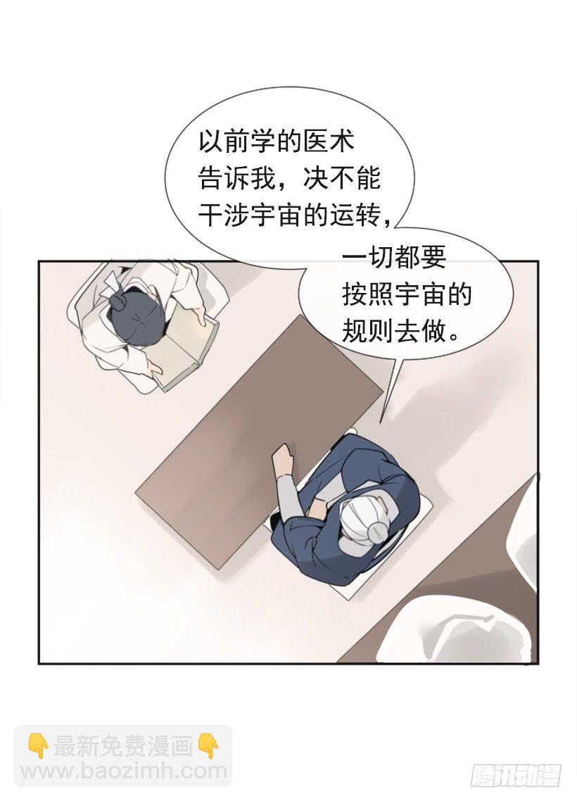 魔剑王韩漫全集-救命药方无删减无遮挡章节图片 