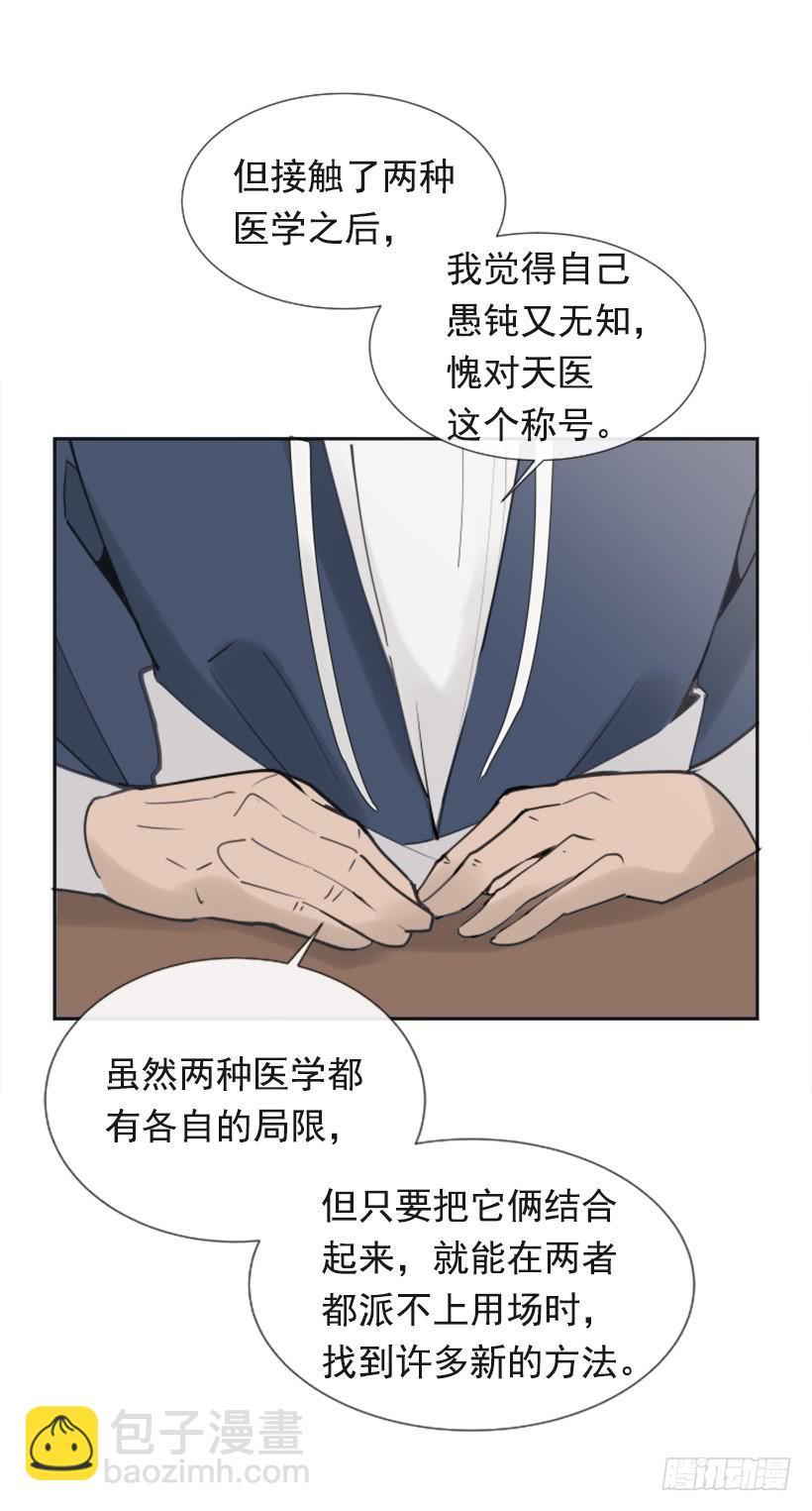 魔剑王韩漫全集-救命药方无删减无遮挡章节图片 