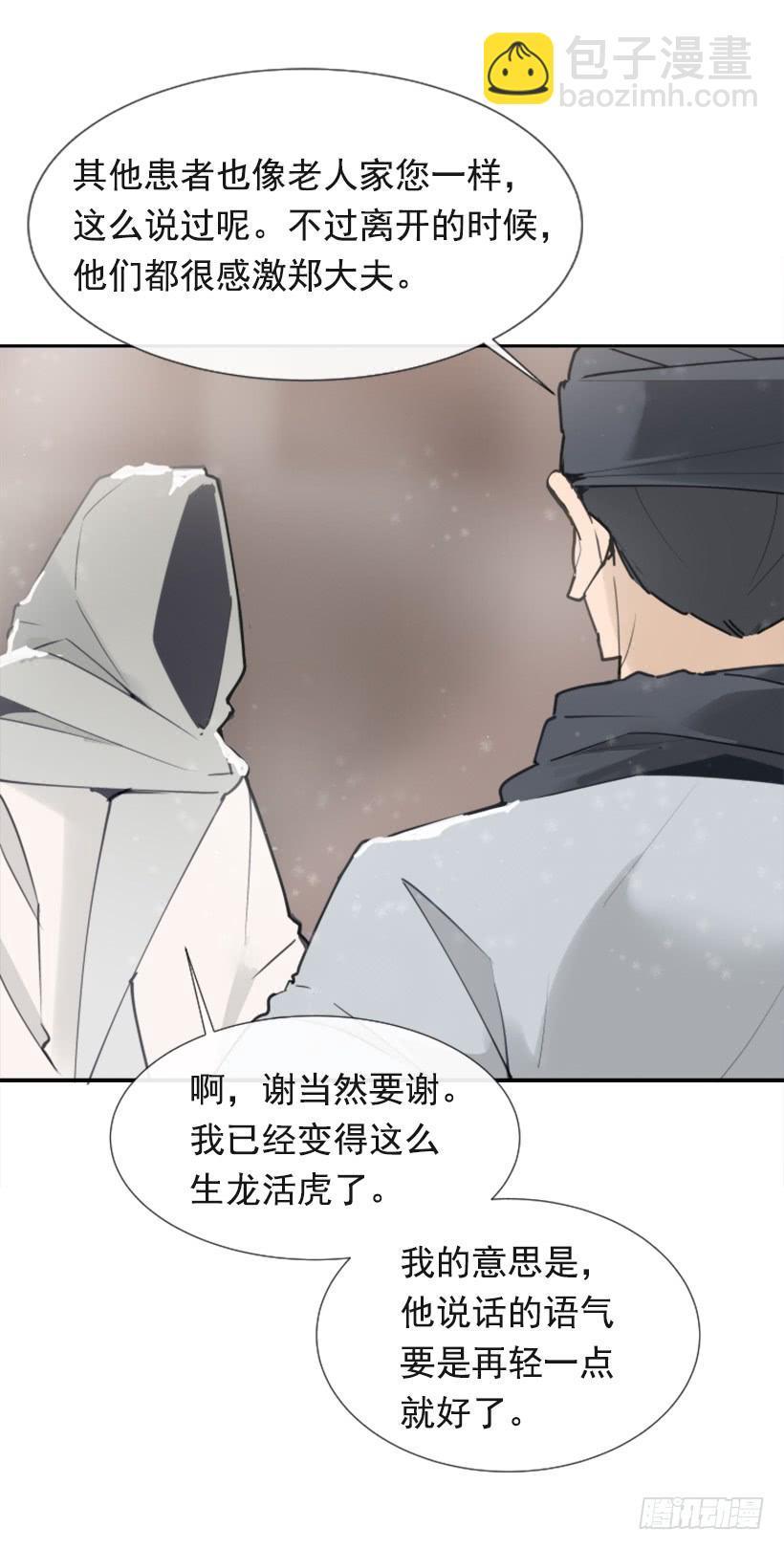 魔剑王韩漫全集-救命药方无删减无遮挡章节图片 