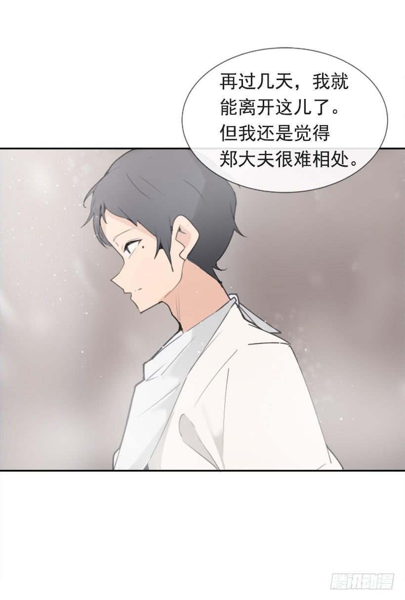 魔剑王韩漫全集-救命药方无删减无遮挡章节图片 