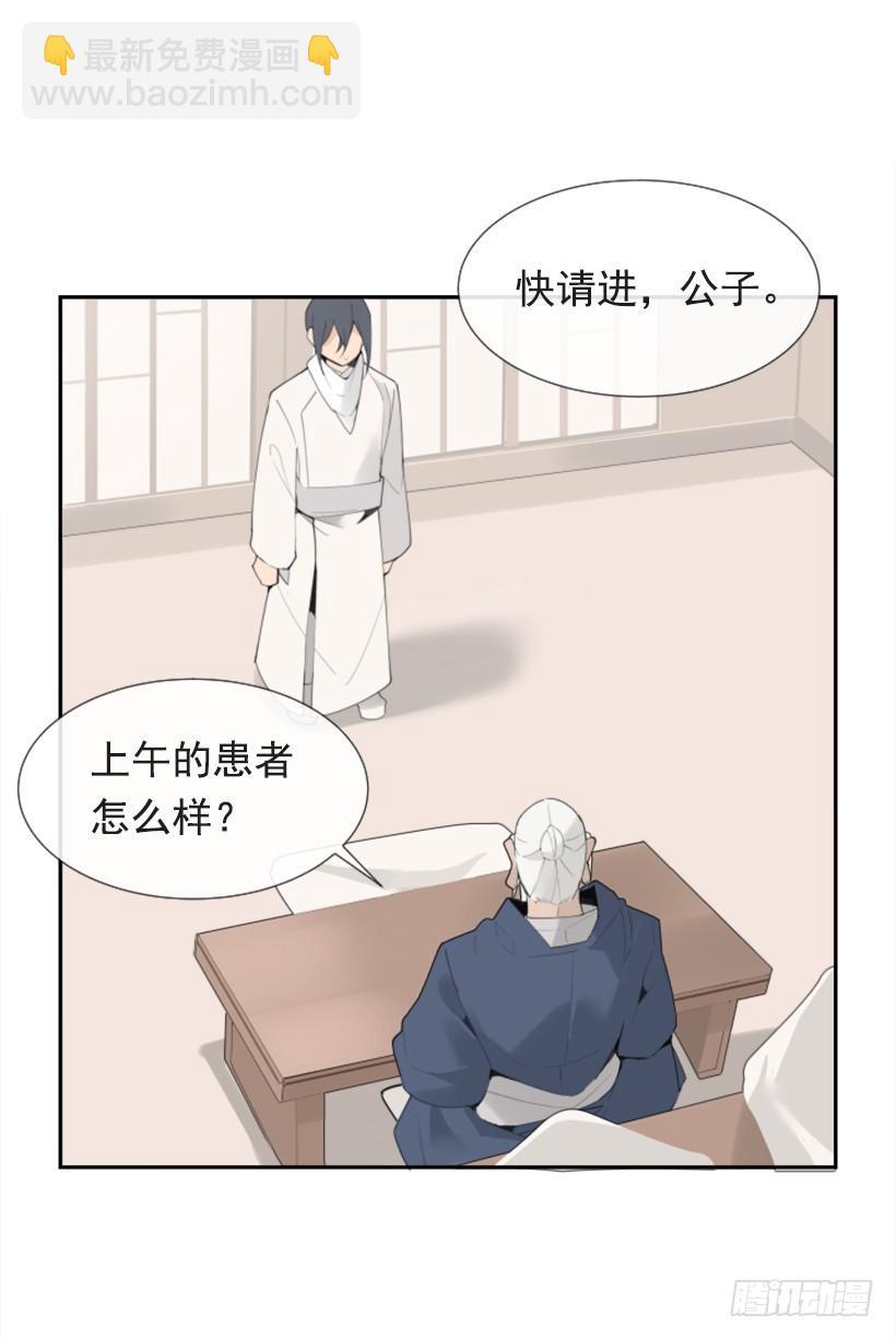 魔剑王韩漫全集-救命药方无删减无遮挡章节图片 