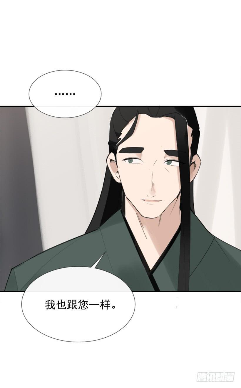 魔剑王韩漫全集-相同身世无删减无遮挡章节图片 