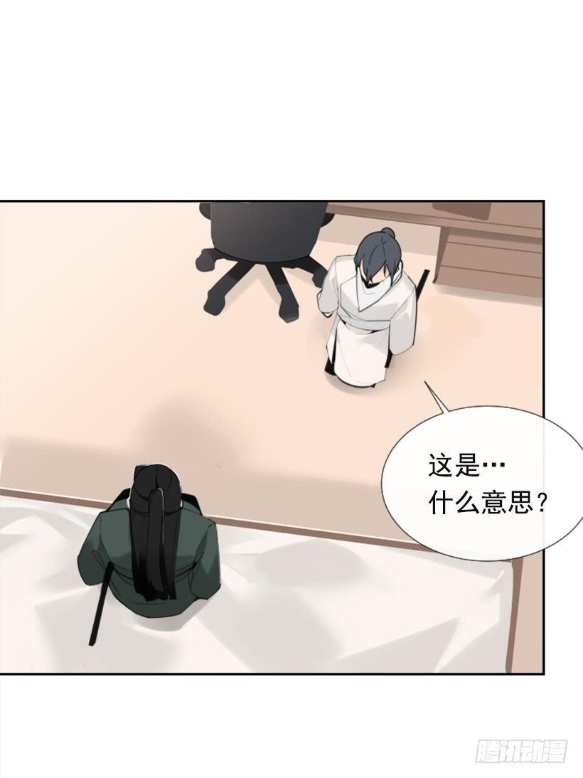 魔剑王韩漫全集-相同身世无删减无遮挡章节图片 