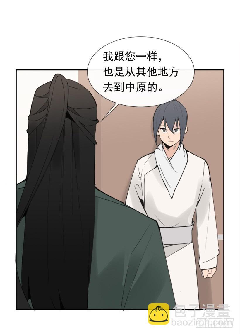 魔剑王韩漫全集-相同身世无删减无遮挡章节图片 