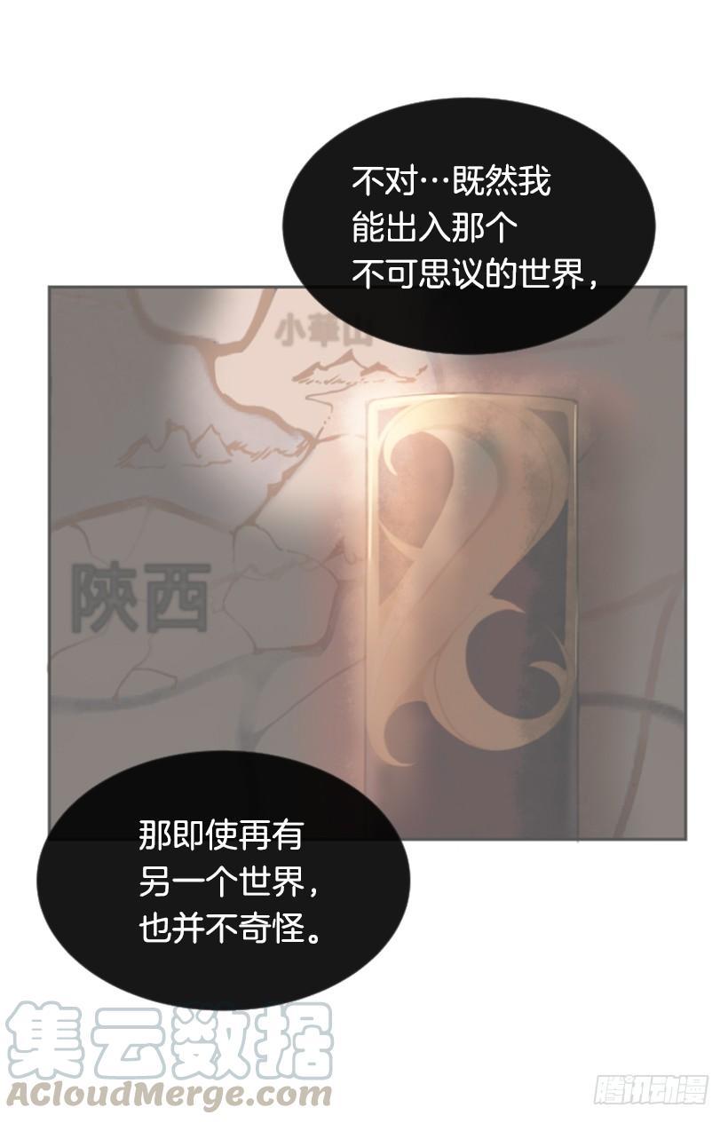 魔剑王韩漫全集-相同身世无删减无遮挡章节图片 