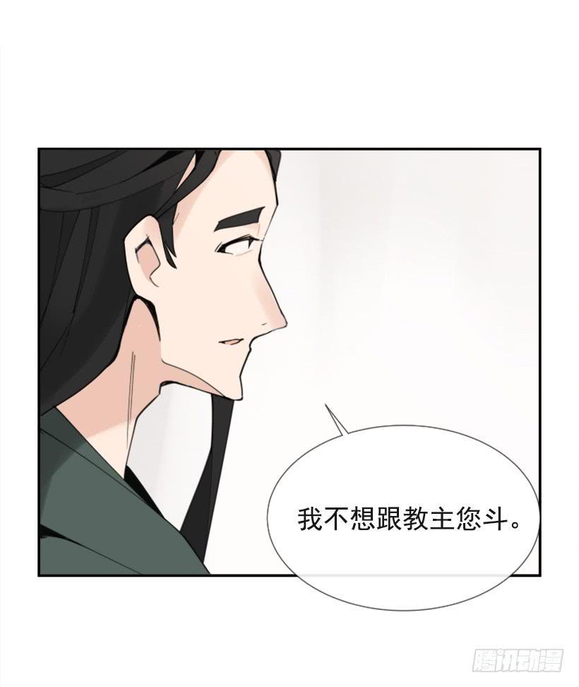魔剑王韩漫全集-相同身世无删减无遮挡章节图片 