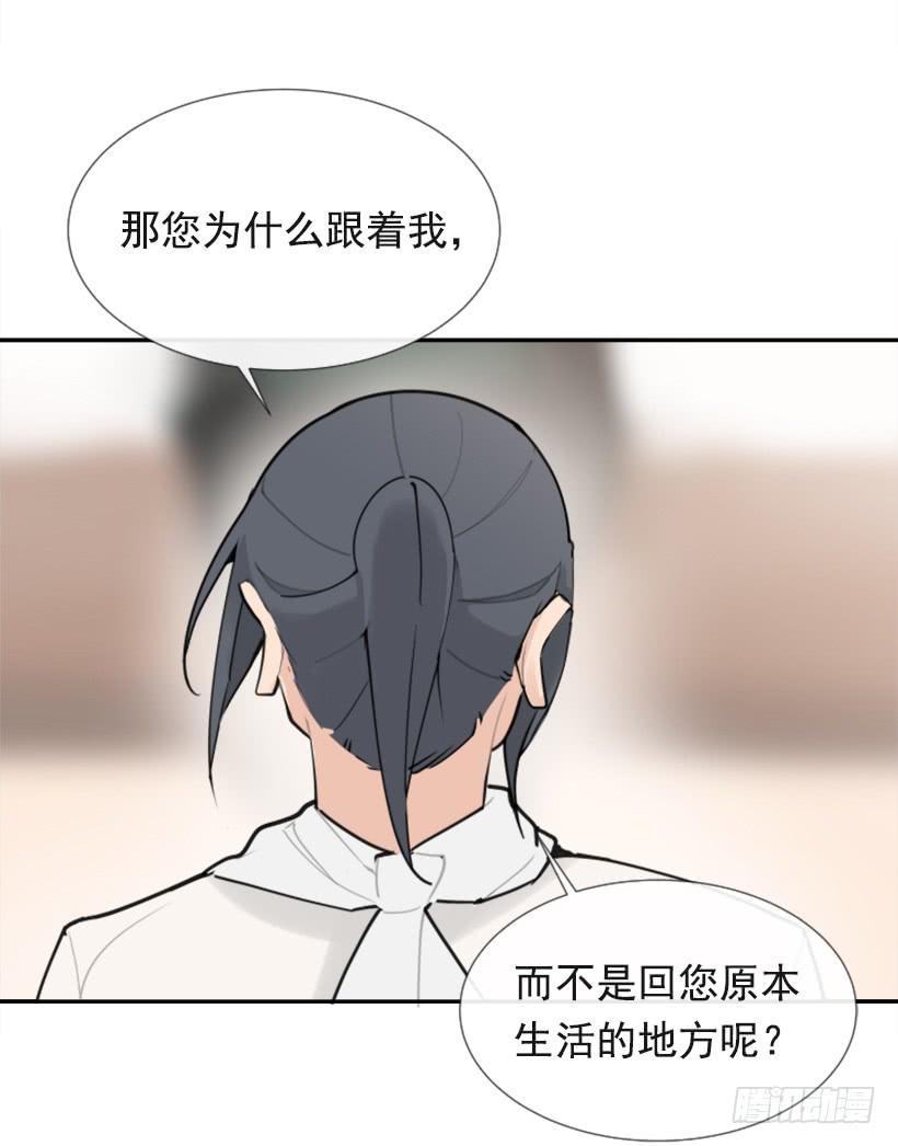 魔剑王韩漫全集-相同身世无删减无遮挡章节图片 