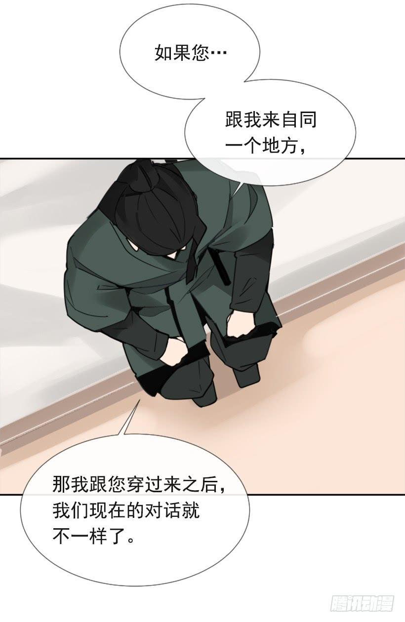 魔剑王韩漫全集-相同身世无删减无遮挡章节图片 