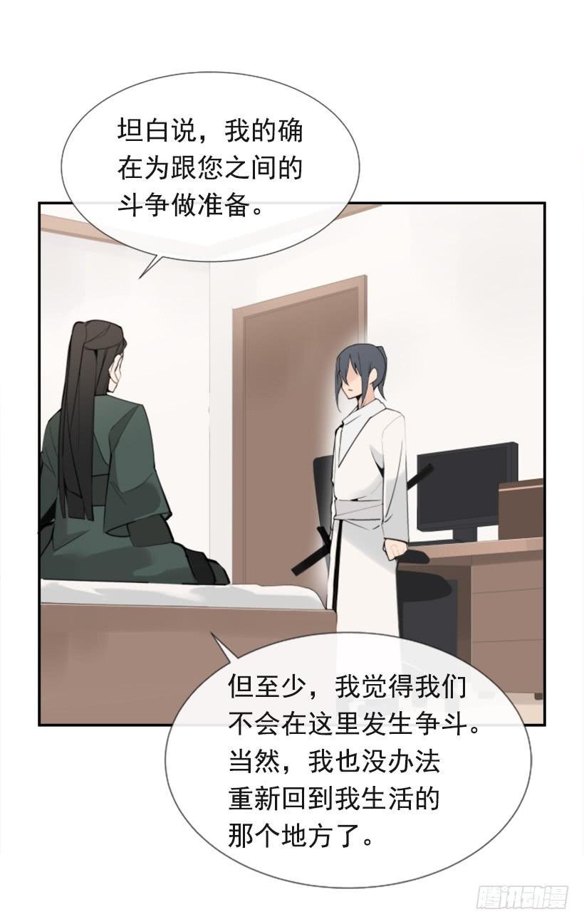 魔剑王韩漫全集-相同身世无删减无遮挡章节图片 