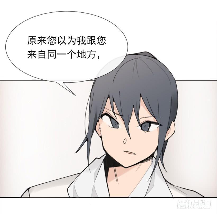 魔剑王韩漫全集-相同身世无删减无遮挡章节图片 
