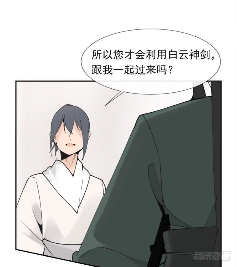 魔剑王韩漫全集-相同身世无删减无遮挡章节图片 
