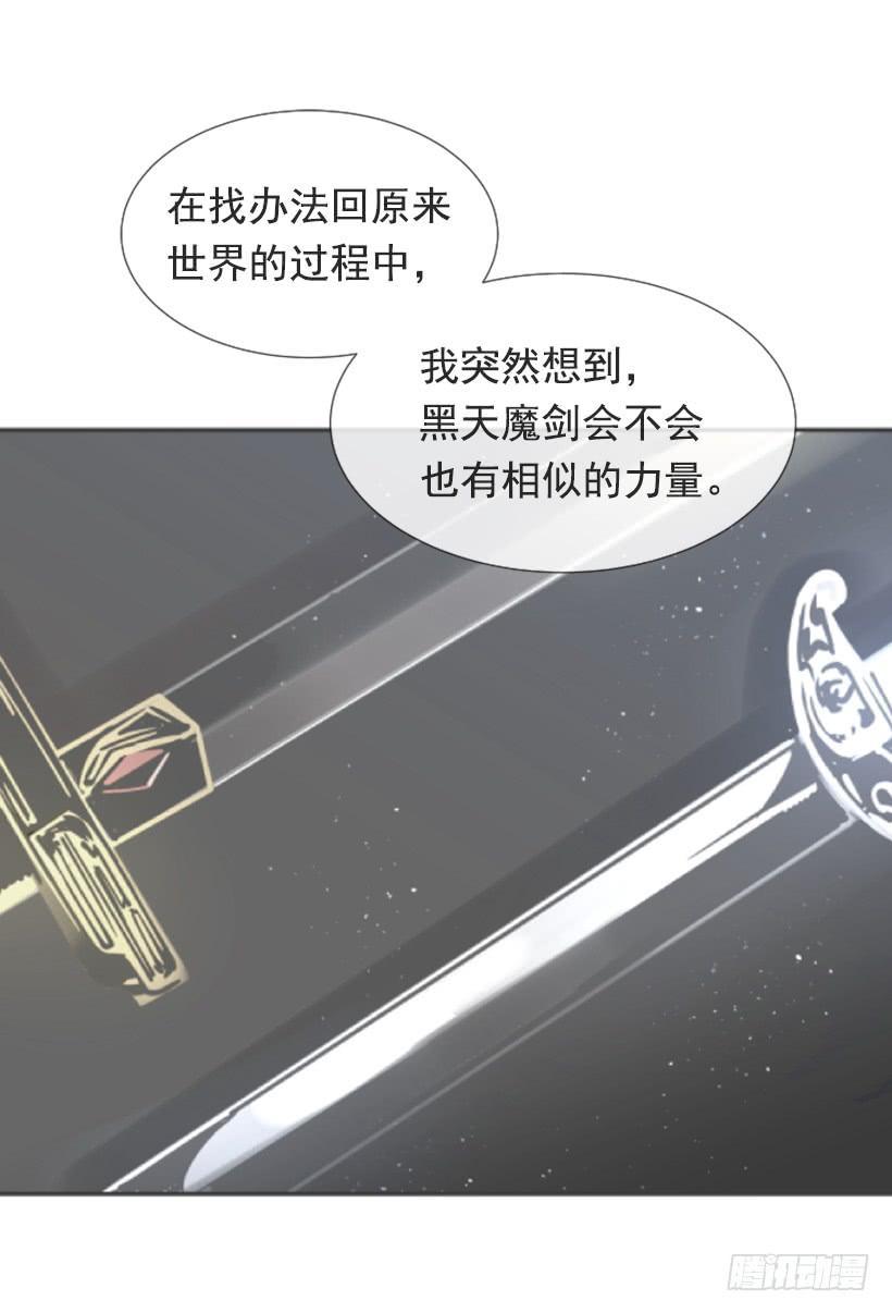 魔剑王韩漫全集-相同身世无删减无遮挡章节图片 
