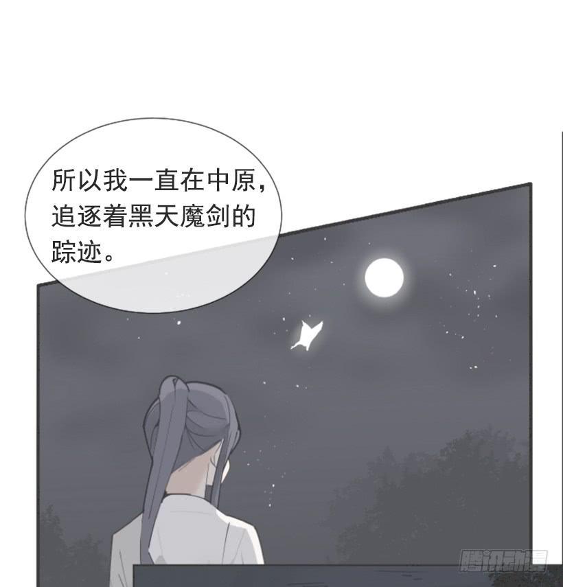魔剑王韩漫全集-相同身世无删减无遮挡章节图片 