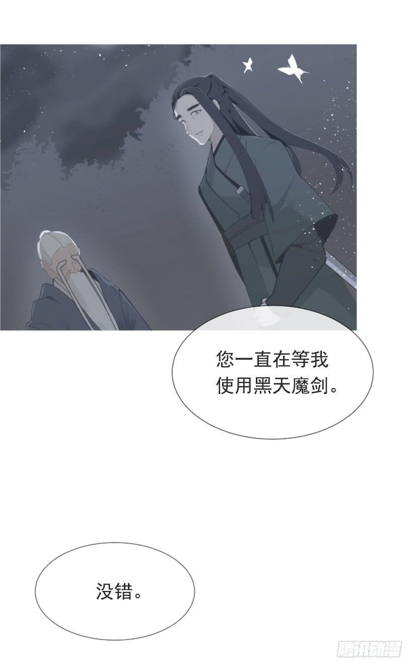 魔剑王韩漫全集-相同身世无删减无遮挡章节图片 