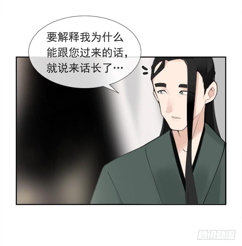 魔剑王韩漫全集-相同身世无删减无遮挡章节图片 